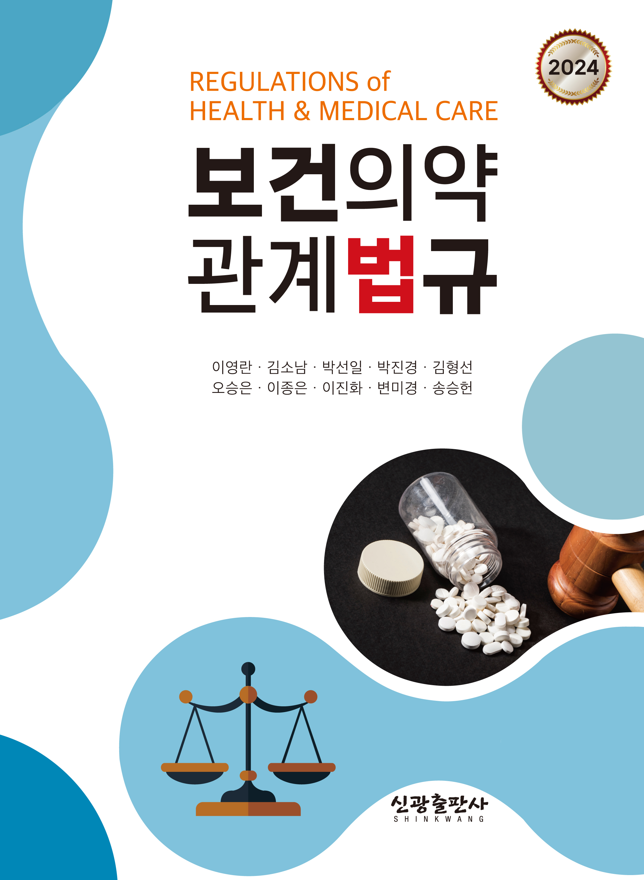 병원미생물학 도서 이미지