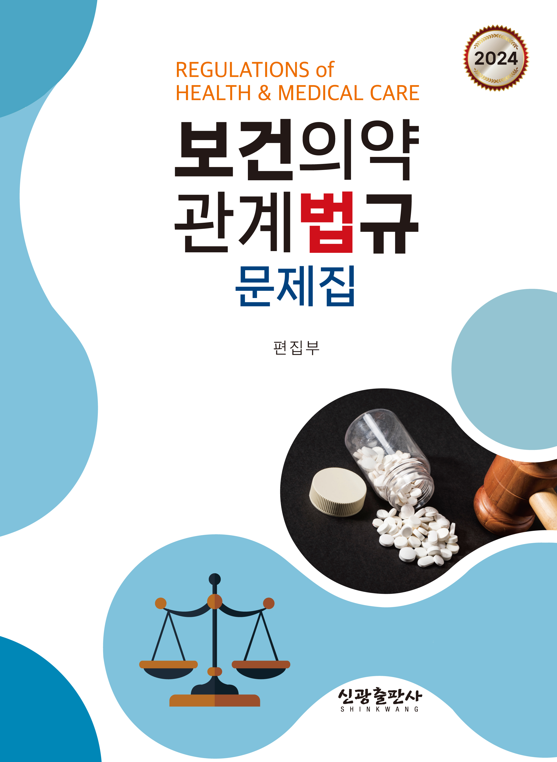 병원미생물학 도서 이미지