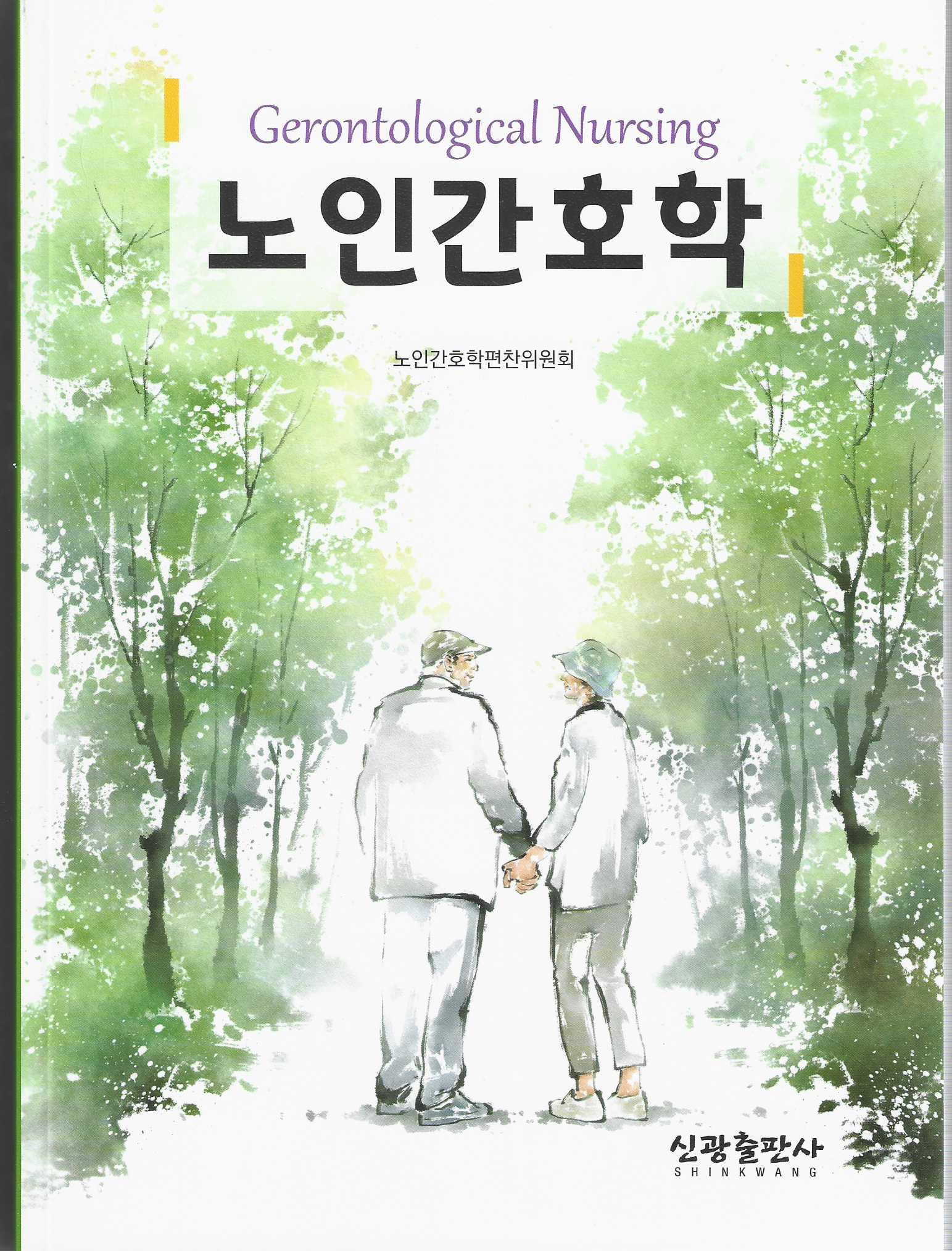 병원미생물학 도서 이미지