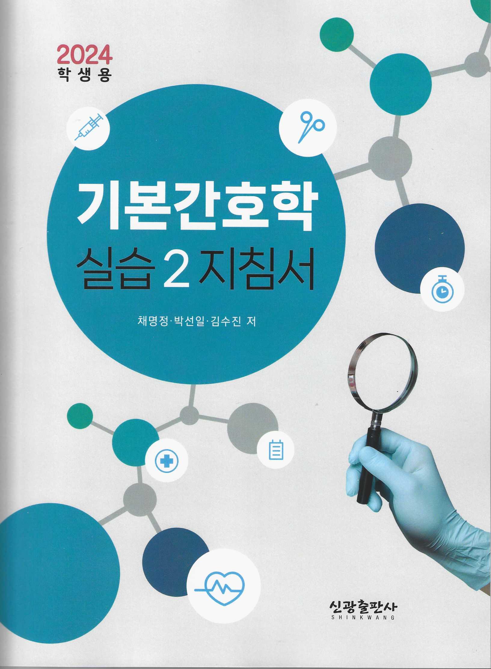 병원미생물학 도서 이미지
