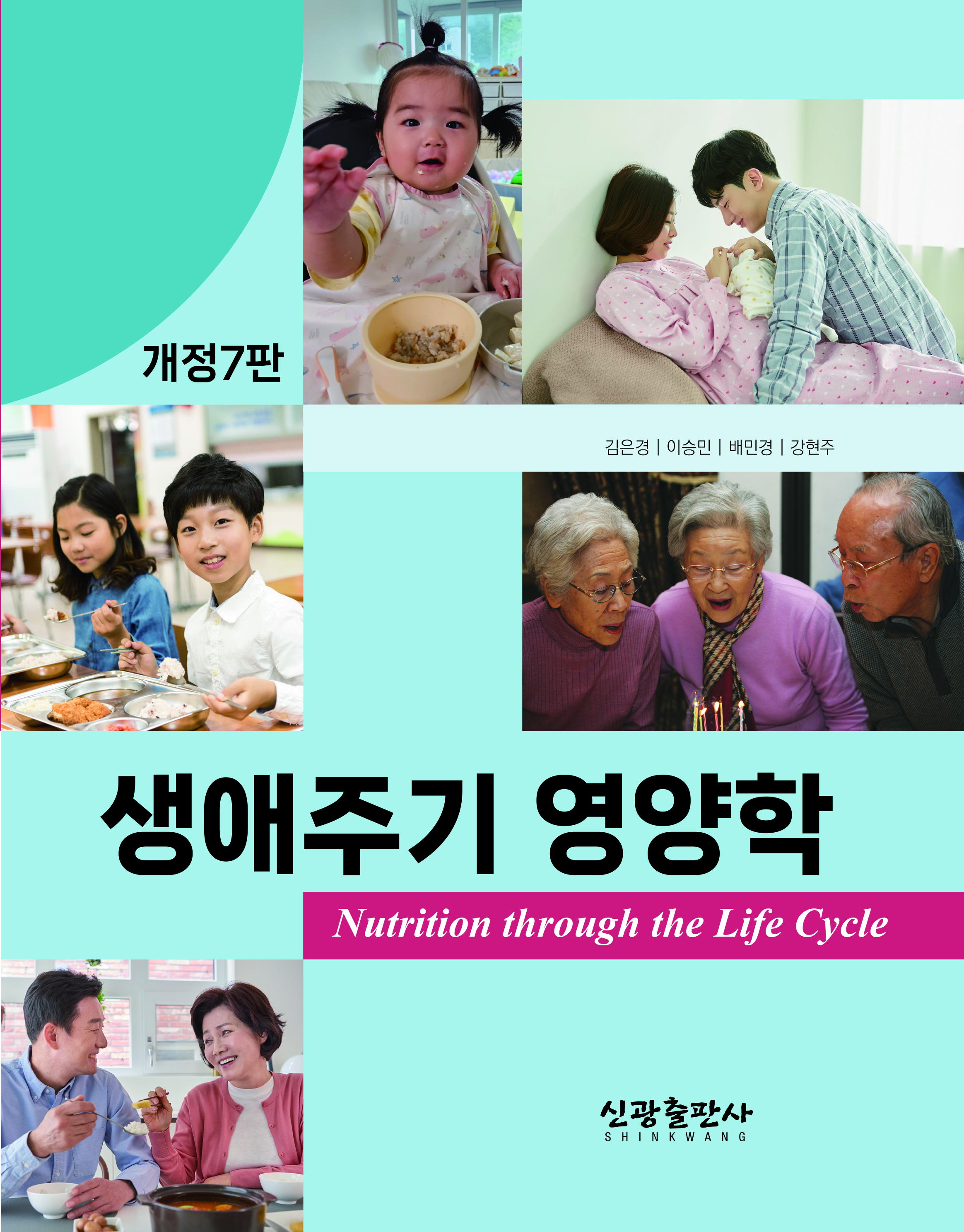 병원미생물학 도서 이미지