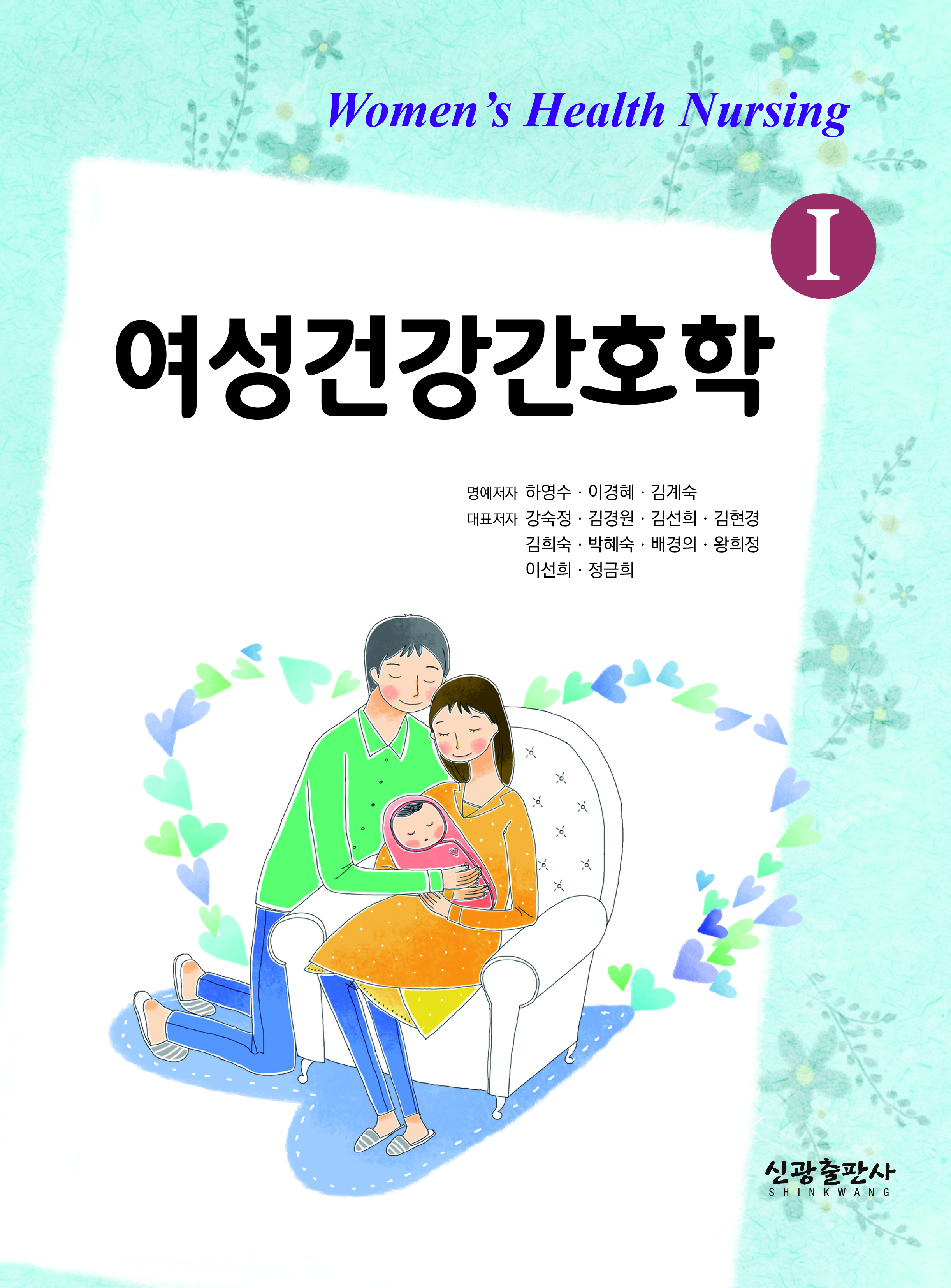 병원미생물학 도서 이미지