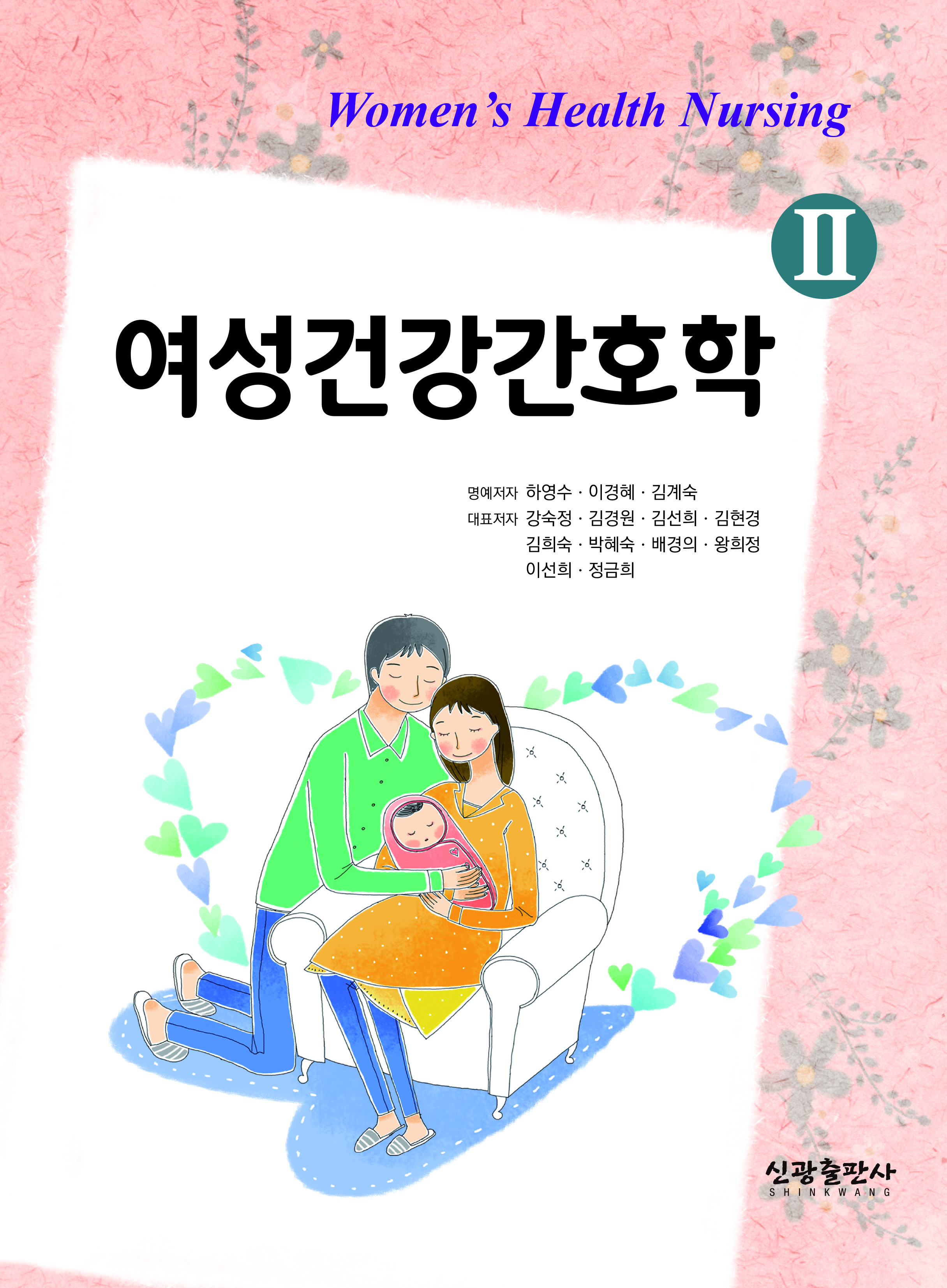 병원미생물학 도서 이미지